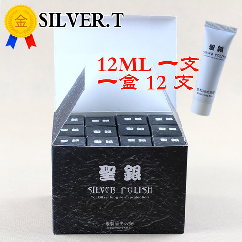 店长推荐 超值包邮加强型擦银膏12支1大盒 除污抗氧化保养神器