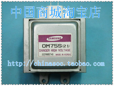 微波炉配件磁控管OM75S(21)夏普磁控管A222 是发新款2M167B售后件