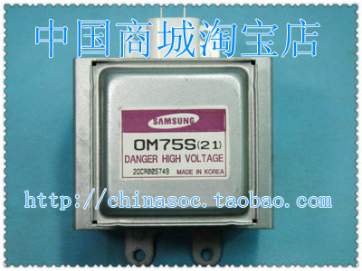 微波炉配件磁控管OM75S(21)夏普磁控管A222 是发新款2M167B售后件