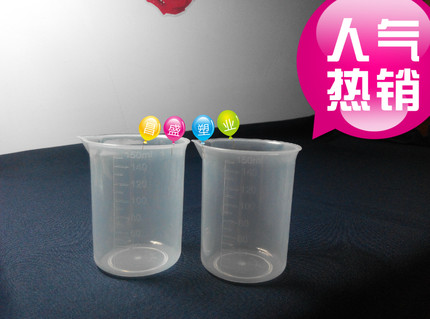 150毫升塑料量杯 150ml小量杯 PP量杯 刻度量杯 烧杯 测量杯