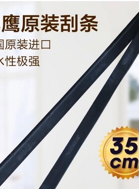 美国进口ettore金鹰铜质玻璃刮刀家用刮水器飞鹰擦窗清洗胶条刮条