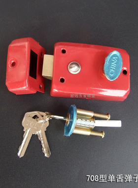 特价铜锁芯单舌锁老式铁门木门锁红色外装门锁牛头锁卷闸门锁708