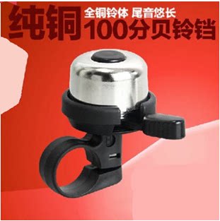 Avertisseur de vélo sonnerie commune - Ref 1456606 Image 1