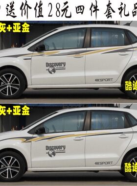 大众拉花贴纸改装尚酷彩条包邮