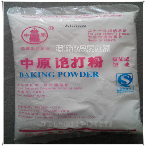 泡打粉 香甜泡打粉 食品添加剂特色/复合食品添加剂