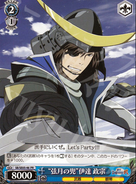 WS 黑白双翼 卡牌 战国basara “弦月の兜”伊達 政宗 PR