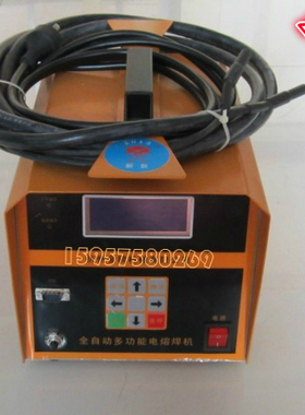 PE专用 电熔焊机 3.5KW 煤气管道电熔焊接机 20mm-450mm