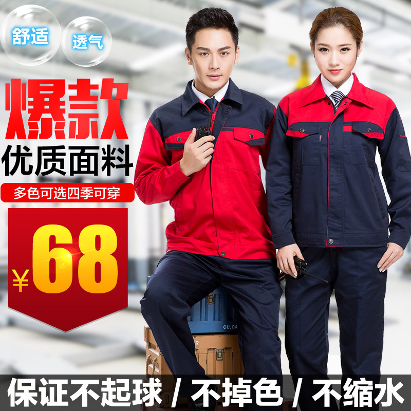 Tenue de travail - Ref 1911727 Image 1