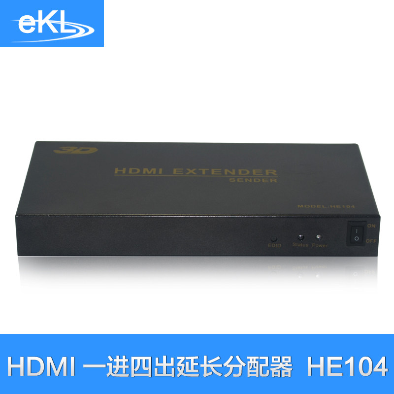 EKL-HE104 HDMI分配器延长器 1进4出 单网线延长60米 一分四网络延长器