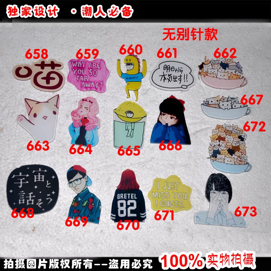 Broche en plexiglas - Ref 1181727 Image 1