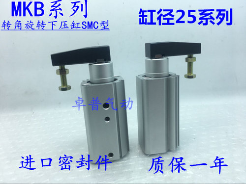 转角气缸MKB25-10RN MKB25-20L MKB25-10LN MKB25-20R MKB25-30RN