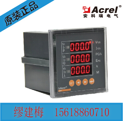 三相四象限电能表ACR100E、ACR200E、ACR300E多功能电量表电能表