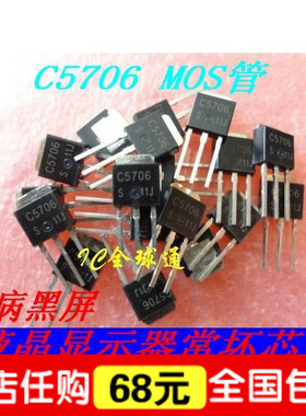 C5706 2SC5706 BENQ 明基电源板 高压板通病