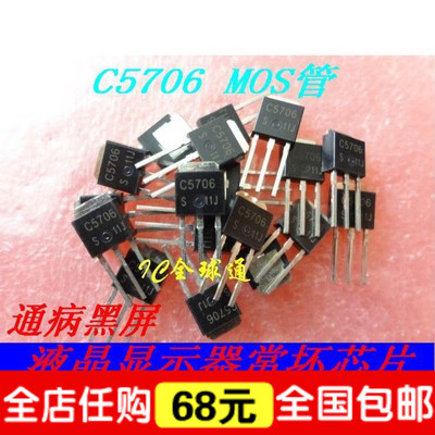 C5706 2SC5706 BENQ 明基电源板 高压板通病