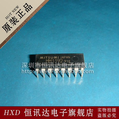 MM1192 MITSUMI/DIP-16 全新原装 质量保证