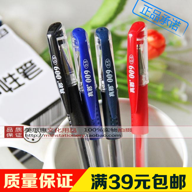 真彩009中性笔 史努笔中性笔 大容量水笔  办公文具用品