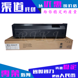 500CT粉盒MX M363U M453U 适用 M453N 夏普MX M363N M503U粉筒 包邮
