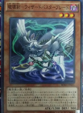 [苍之神话]游戏王 907 BOSH 破坏剑-魔法破坏之剑 N 日文 日版