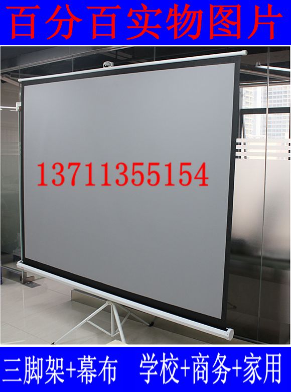 品牌包邮 84 100 120寸4:3支架幕幕布投影仪支架幕高清投影布幕布