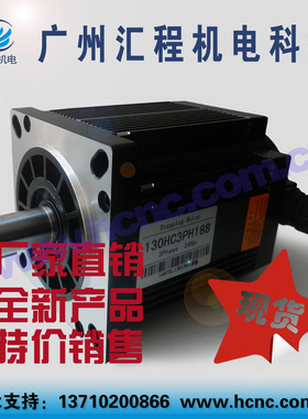 130HC3PH188(BYG350A,24Nm)三相步进电机轴24身长188mm