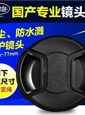 无字镜头盖37 40.5 43 46 49 52 55 58 62 67 72 77 82mm带防丢绳