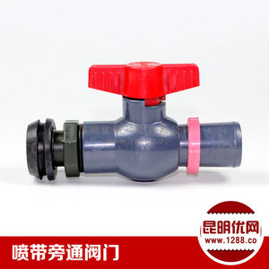 PVC喷水带旁通阀 软带用分水旁通阀 PE管转喷带球阀开关 拉环阀门
