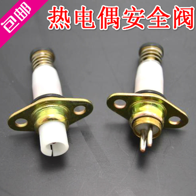 包邮单线热电偶控制阀 双线电磁阀安全熄火保护感应燃气灶具配件