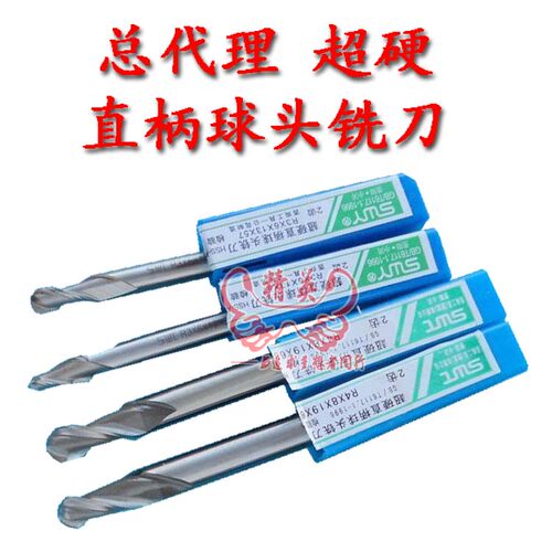 SWT西南直柄国标球头刀 球刀R0.5/ R0.75/ R1/R2/R3/R4/R5/R6/R7