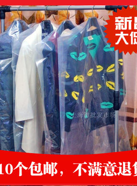 大衣透明加厚衣服防尘罩
