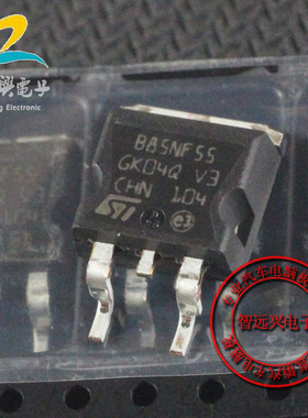 B85NF55 汽车电脑板 贴片三极管 汽车芯片IC