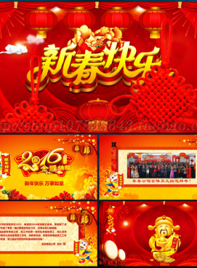 2016猴年春节新年祝福恭喜祝贺电子贺卡拜年卡片动态ppt模板素材