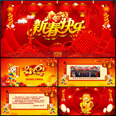 2016猴年春节新年祝福电子贺卡PPT图片下载猴年贺卡 2016 猴年 新年 新年贺卡 春节 企业 猴年 祝福 PPT PPT模板 开门红 春节贺卡 2016年 贺卡 新年电子贺卡 2016年猴年贺卡 中国风 电子贺卡 拜年 福运年贺卡 猴年 中国年贺卡 年贺卡 2016年贺卡