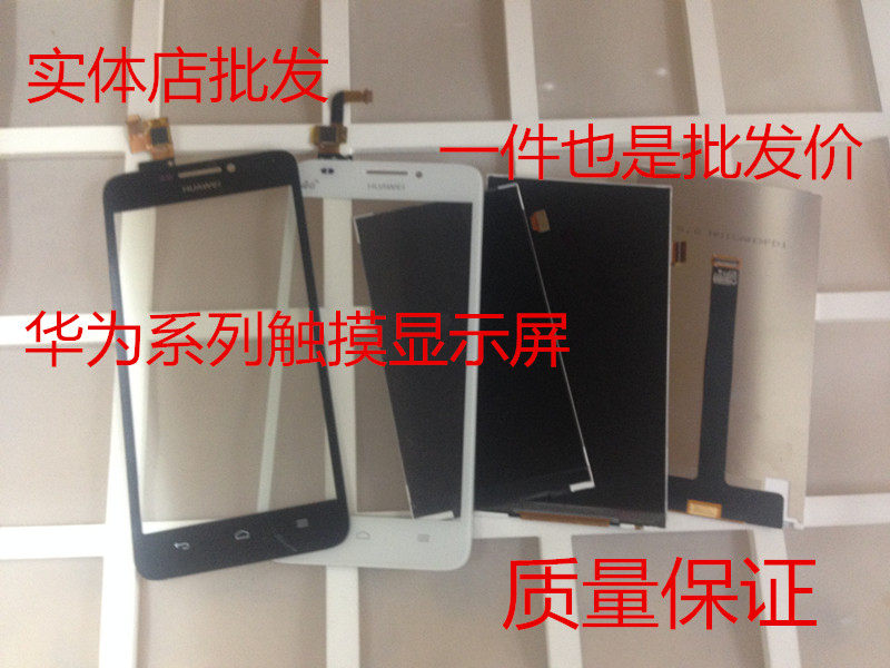 适用于华为Y618 G521-L076 Y210 Y310 Y320 显示液晶触摸屏内外屏在类目 3C数码配件, 手机配件, 手机零部件中 - 来自Buy2taobao.com提供专业的淘宝代购服务