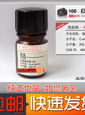 靛蓝粉末生物染色剂化学试剂