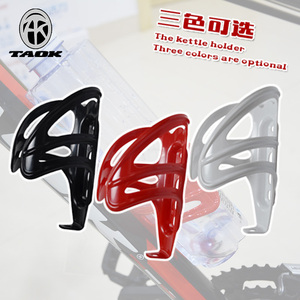 TAOK拓克山地车水壶架 自行车公路车小轮径车水杯架户外单车装备