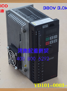 优利康YOLICO矢量控制通用变频器YD101-0003-T4 380V 3.0KW