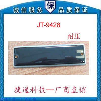 捷通-RFID UHF 无源 叉车耐压抗金属标签 叉车地埋标签 JT-9428