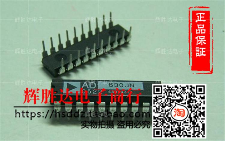 AD630JN进口现货，集成电路IC 批量供应