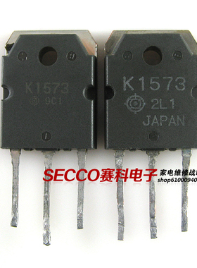 〖原装拆机〗K1573 2SK1573 液晶MOS场效应管 电源三极管 零配件