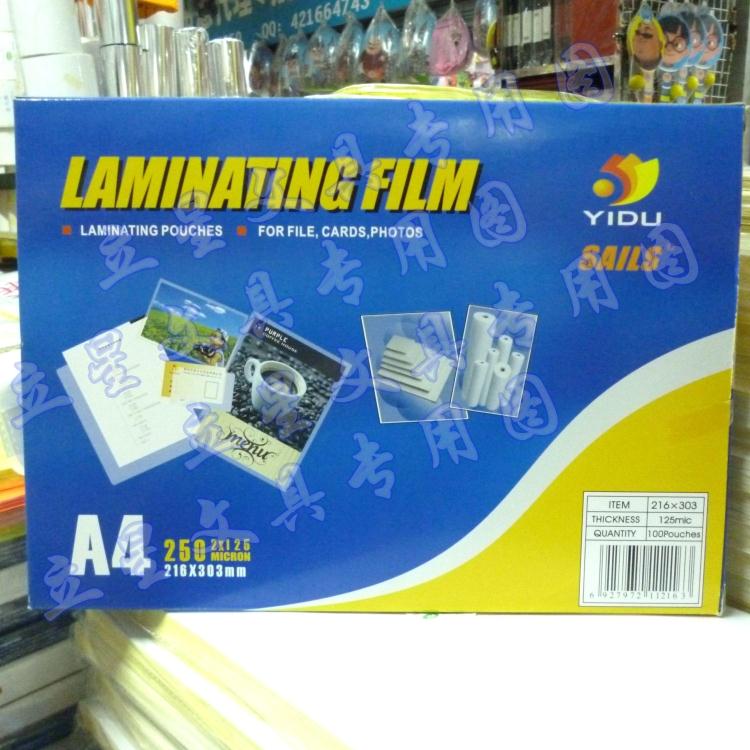 千帆A4塑封膜12寸12.5C丝过塑膜A3护卡膜相片过胶膜125MIC 100张