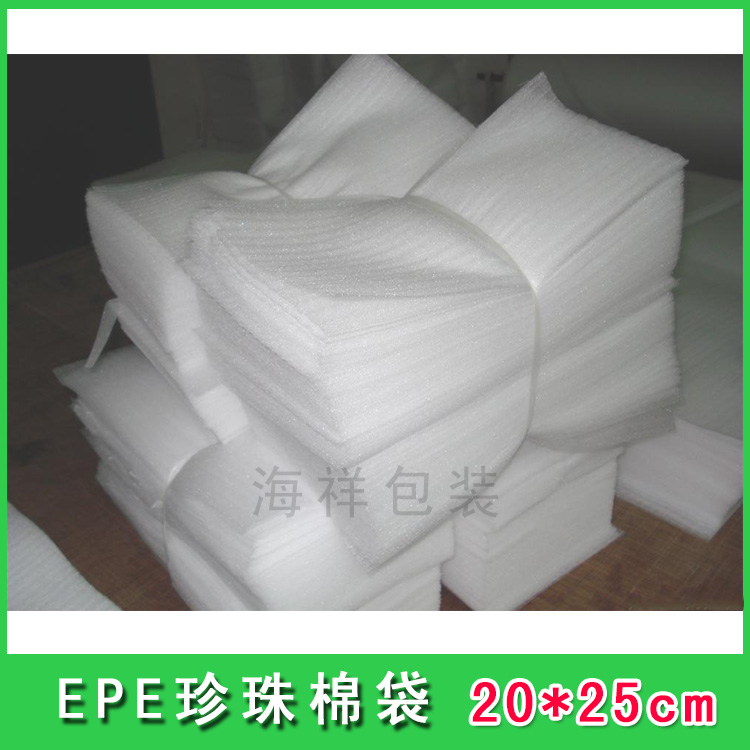 EPE珍珠棉袋20*25棉纸袋子定做定制泡沫袋包装袋100个价