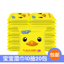 Khăn lau tay cho bé sơ sinh Trẻ em độc lập bao bì đơn mảnh mini xách tay 50 miếng khăn ướt cho trẻ sơ sinh