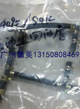 挖掘机适配小松4D95喷油嘴回油管卡特S4K发动机喷油嘴回油管 配件
