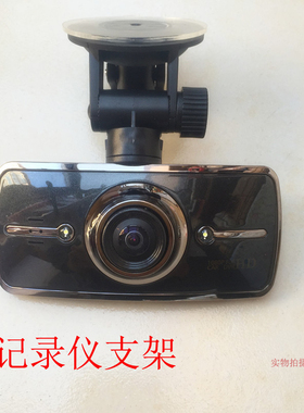 吸盘支架适用新科D25支架 Q8 F25行车记录仪底座 新科记录仪支架