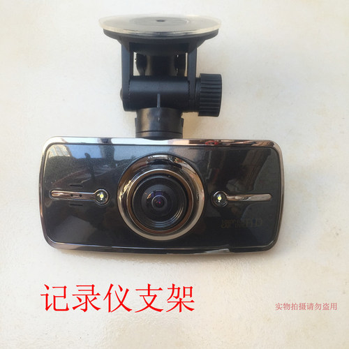 吸盘支架适用新科底座行车记录仪