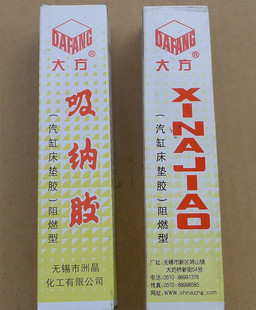 汽缸床垫胶 大方吸纳胶 耐油、耐温胶水 封固无隙 100ML
