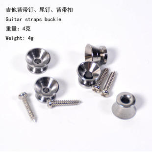 吉他配件防滑吉他背带钮木吉他背带钮背带扣尾钉优克里里背带钮