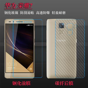 适用于华为荣耀7钢化贴膜手机玻璃膜Honor屏幕防爆膜前后防震硬膜