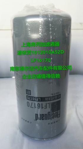 适配解放j6机油滤芯大柴弗列加