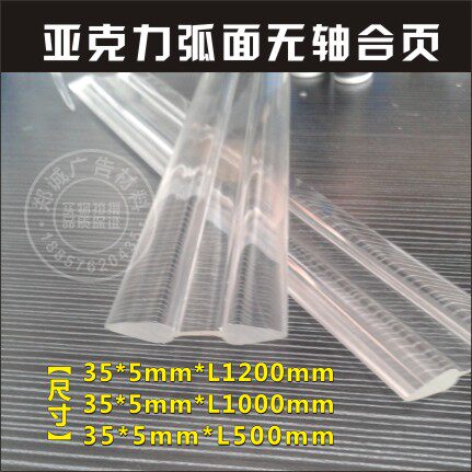 pmma透明有机玻璃加长一体亚克力